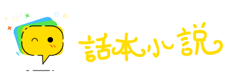 功到自然成网